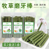 Rabbit mention Moshe grass grinding tooth stick grass grassy straw stick dragon cat guinea pig Dutch pig grindstone small darling