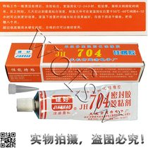 Build a good 704 glue silicone rubber white high pressure glue 45 grams of environmentally friendly sealant binder