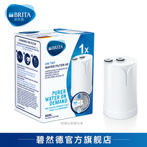 BRITA Bilan de On Tap HF composite filter element net faucet filter element ultrafiltration household direct drinking