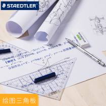 German imported Shi Delou 568 professional special geometric triangle plate drawing isosceles triangle 16CM 22CM with handle high precision student stationery multifunctional primary school students