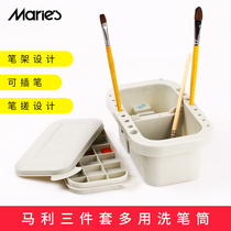  Marley brand three-piece suit multi-function portable pen washing barrel Art students special gouache pen washing barrel Oil painting Chinese painting pigment brush pen holder Beginner student pen washing device watercolor palette pigment box