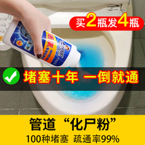 Strong pipe dredging agent Kitchen toilet Toilet sewer artifact Bathroom dissolving deodorant deodorant deodorant deodorant deodorant deodorant deodorant deodorant deodorant deodorant deodorant deodorant deodorant deodorant