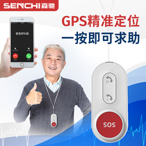 Elderly pager home wireless call bell one-key emergency alarm GPS mobile phone remote location phone notification