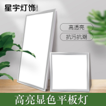 Integrated suspended ceiling led flat lamp ceiling aluminium buckle panel 300x600x600 kitchen toilet bathroom Embedded