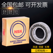 NSK imported high-speed precision miniature angular contact bearing 706 707 708 709 719 5 796 C AC
