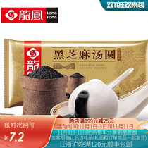Dragon and Phoenix Black Sesame Tangyuan Frozen Big Tangyuan Yuanxiao 200g 10 pasta Classic Black Sesame Tangyuan