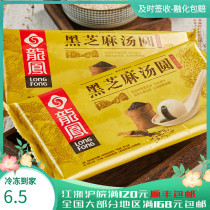 Longfeng fresh broth round Frozen big dumplings Lantern Festival 200g10 pasta classic delicious broth round