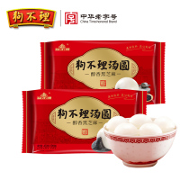 Tianjin Goubuli frozen mellow black sesame tangyuan traditional Lantern Festival convenient breakfast semi-finished supper 450g * 2