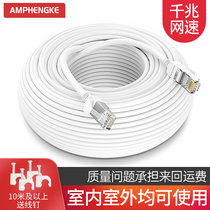 Network cable Household super five 5 gigabit 6 six types of computer connection Router Broadband network cable 10m20m30m50m meters