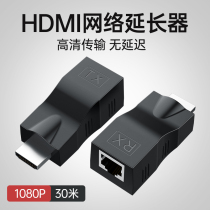 HDMI network extender converter 30 m passive to rj45 computer network port network signal amplifier HD transmission 1080p Crystal Head network cable straight head extension signal hami