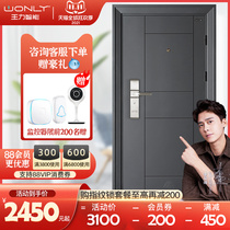 WL Wang Li Class A security entry door fingerprint lock anti-theft door child mother single door CL-57