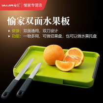 Cutting fruit board Baby auxiliary food cutting board Plastic household dormitory kitchen Travel raw cooked food cutting board knife set