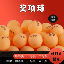 Draw ball no word touch lottery lottery table tennis color matte number ping pong lottery ball can play open props