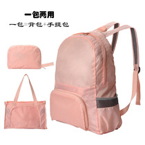 Foldable skin bag ultra-light portable travel bag dual-purpose backpack women lightweight waterproof sports outdoor backpack men