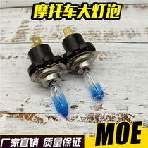Suitable Yamaha R1 R6 MT07 MT09 Honda CBR600 F5 CBR1000 Headlight headlight bulb