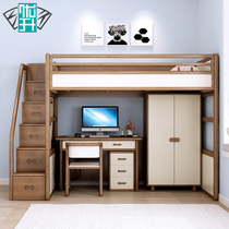 Yousheng Nordic multi-functional combination bed Full solid wood study table Wardrobe bed Floating high and low bed Adult solid wood bed