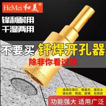 Brazed Diamond tile hole opener carborundum drill bit glass round marble all-ceramic dry Special