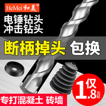 Impact hammer drill bit Alloy extended square shank round shank perforated concrete cement four pits square head round head through the wall drill
