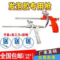 All-metal polyurethane foam caulking agent Special gun foam glue gun foaming agent tool