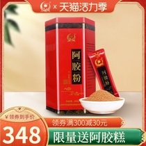 Donge Jiaocheng Ejiao Powder Qixue 5g*50 bags ejiao bulk Ejiao raw powder Instant instant powder canned
