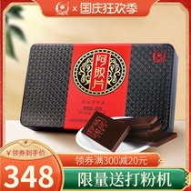 Ejiao tablets Donga Shandong Jiaocheng Ejiao block 250g donkey skin raw material authentic original block boiled Ejiao cake