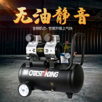 Aoris air pump air compressor small air compressor inflatable oil-free silent 220V woodworking spray paint flushing pump