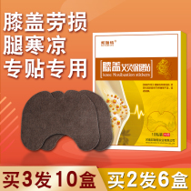Wormwood knee paste hot compress joint joint paste warm knee paste moxibustion paste physiotherapy patch to repel cold wormwood leaves pain hour Post
