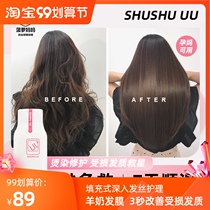 South Korea shushuuu emergency repair hair membrane high concentration nutrition supplement hair protein spa surface steamed supple
