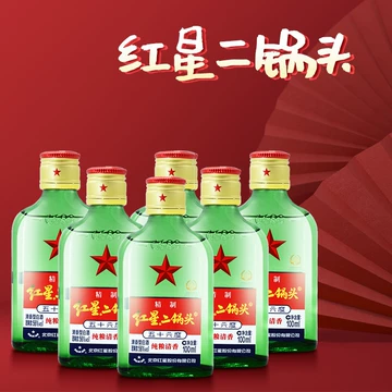 红星二锅头酒二两-红星二锅头酒二两促销价格、红星二锅头酒二两品牌- 淘宝