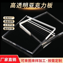 High transparent PMMA plexiglass acrylic board Plastic board 1-100mm laser engraving zero cutting custom processing
