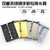 Stainless steel mobile phone repair fixture motherboard fixture painting circuit board fixing tool thickening