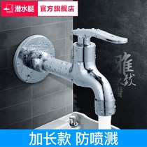 Lengthened all-copper faucet one in two out single cold mop pool into wall pier pool balcony faucet with spray gun