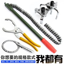 Engine oil filter core wrench tool universal chain belt anti-slip machine oil lattice special universal three-claw disassembly