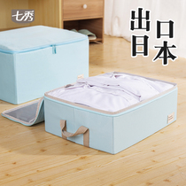 Qixiu zipper storage box clothes foldable finishing box clothes wardrobe household moisture-proof large box fabric