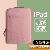 Flat bag for 2020 New iPad case pro10 5 inner bag air2 Apple computer bag 12 9 Old iPad9 7 inch 4 leather case 11 inch m6