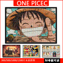 Sea Thief King Wooden Puzzle 1000 Pieces Large High Difficulty Mosaic Road Flying Smiley Face Customizable Cartoon Full Family Fu