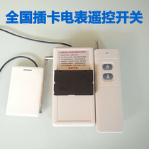 Card Casting Ground Remote Control Water Pump Wireless Remote Control Switch Machine Well Charge Remote Control Card Electric Meter Stickup Card