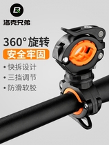 Rock Brother bicycle light holder clip flashlight holder Headlight holder fixed bracket light holder riding accessories can be rotated