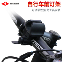 Letedo bicycle lamp stand headlight bracket mountain bike strong light flashlight clip road car lighting bicycle accessories