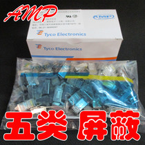 AMP AMP super five shielded crystal head RJ45 network 100 megabytes of wiring head 8P8C network cable connector