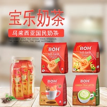 Bao Le milk tea tea BOH Malaysian national tea drink original matcha ginger Mandarin duck Net red Weiya the same model