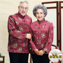 Couple Tang costume male middle-aged and elderly birthday birthday star dress grandparents autumn and winter old people clothes dad wedding dress