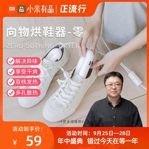 Xiaomi baking shoes shoes baking shoes heating dormitory students home shoes drying wet shoes dry shoes artifact