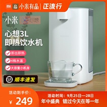 Xiaomi water dispenser instant hot desktop hot water machine office desktop fast heating small quick heating household 3L