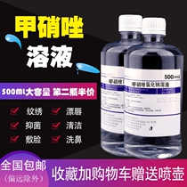 500ml metronidazole solution metronidazole file lotion disinfection and care liquid pattern embroidery beauty nasal wash mouthwash acne acne
