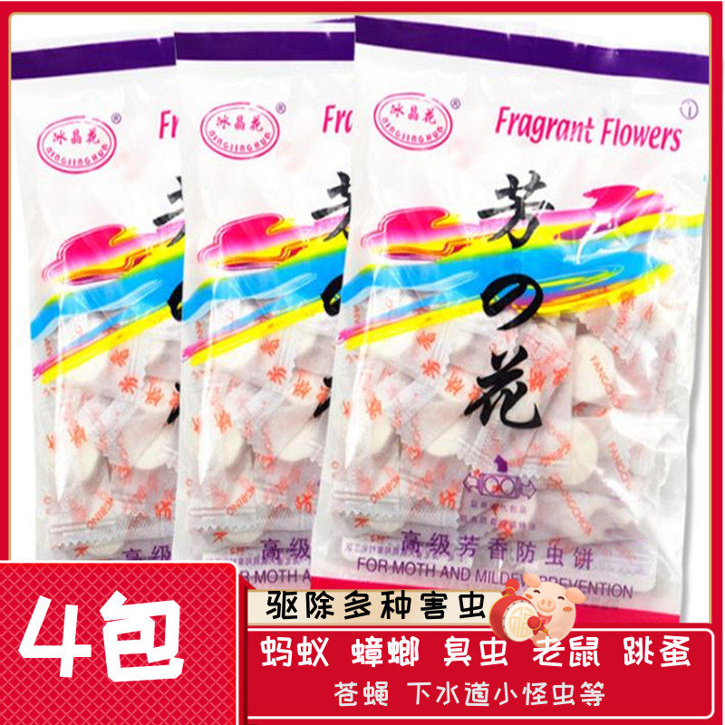 Wardrobe anti-mold anti-worm camphor pill aromatic taste clothes household cockroaches to exorcise mouse ant medicine hygiene ball