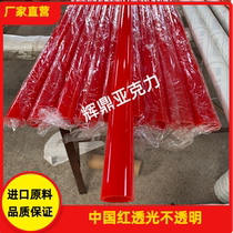 Acrylic China red light opaque tube shade 13 20 30 50 80 90 100 200-mm