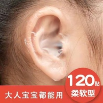 Children shampoo baby baby bath baby bath ear waterproof artifact adult ear protector ear hole anti water inlet ear cover