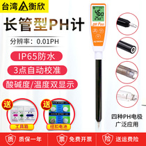  Taiwan Hengxin AZ8692 laboratory ph meter Dough soil semi-solid steamed bun meat PH test pen