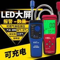 Natural gas leak detector Combustible gas gas leak alarm household portable detector leak detector